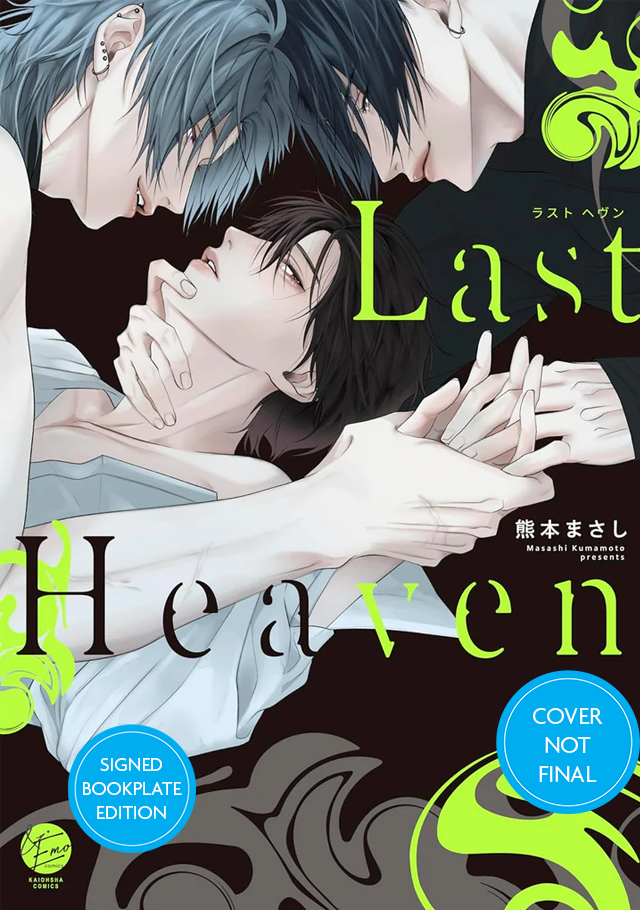 Last Heaven - Signed Bookplate Edition